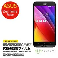 在飛比找金石堂優惠-EyeScreen Asus ZenFone Max Eve