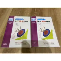 在飛比找蝦皮購物優惠-❗️免運❗️徐氏數學 徐氏簡明講義 台南一中 徐清朗