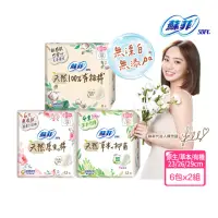 在飛比找momo購物網優惠-【Sofy 蘇菲】天然系列衛生棉23cm/26cm/29cm