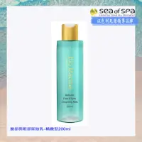 在飛比找momo購物網優惠-【SEA OF SPA】臉部與眼部卸妝乳-精緻型(以色列死海