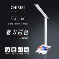 在飛比找PChome24h購物優惠-CHIMEI奇美 QI無線充電/USB充電LED護眼檯燈 L