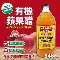 在飛比找momo購物網優惠-【BRAGG】有機蘋果醋(946ml/瓶)