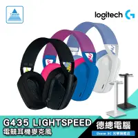 在飛比找蝦皮商城優惠-Logitech 羅技 G435 LIGHTSPEED 無線