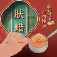 在飛比找蝦皮購物優惠-膚蠟墊鼻子傷疤痕傷妝假皮裝影視特效萬聖節妝化妝專用膚蠟OU2