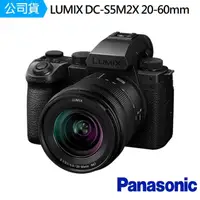 在飛比找momo購物網優惠-【Panasonic 國際牌】DC-S5M2X 20-60m