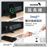 在飛比找蝦皮購物優惠-BACKBONE Zmoji雙向多功能延長線 Buzz桌夾式