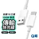 USB A 雙 Type-C 100W 充電傳輸線 mac充電線 USB-C 充電線 傳輸線 一米 充電 快充 R84