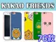 KAKAO Ryan訂製手機殼 iPhone 7 Plus 6S SE三星S6 S7 A7、E7、J7 Prime、A8