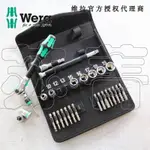 【娜美五金工具】德國維拉WERA 8100SB6 ZYKLOP公制棘輪套筒扳手29件套3/8英寸