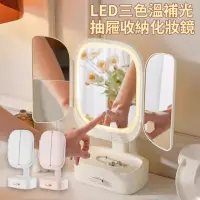 在飛比找momo購物網優惠-【YOLU】LED補光燈抽屜收納三折化妝鏡 三檔調光高清美妝