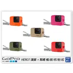 ☆閃新☆GOPRO HERO7 護套+繫繩 矽膠套 保護套 防刮 防護 掛繩 背帶 5色可選(ACSST，公司貨)