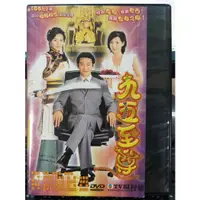 在飛比找蝦皮購物優惠-影音大批發-正版DVD-港劇【九五至尊 全20集10碟 雙語