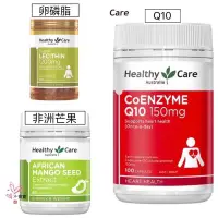 在飛比找露天拍賣優惠-(現)澳洲Healthy Care HC非洲芒果籽、輔梅Q1