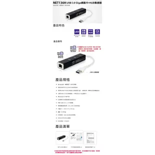 【MR3C】含稅附發票 UPMOST 登昌恆 Uptech NET136H USB3.0 Giga網路卡+HUB 集線器