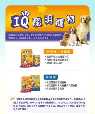 IQ Dog 聰明乾狗糧 - 雞肉口味成犬配方 15kg