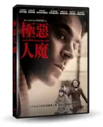 極惡人魔 DVD