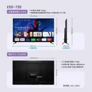 【BenQ】55型 Google TV低藍光不閃屏護眼4K連網大型液晶顯示器(E55-735)