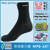 在飛比找蝦皮商城精選優惠-智慧健康襪 襪子 吸濕排汗 抗菌除臭 MAXPAL 萬倍爾