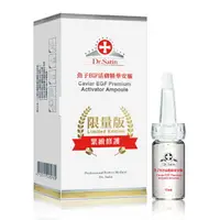 在飛比找樂天市場購物網優惠-Dr.Satin魚子EGF活膚精華安瓶10ml(2022)