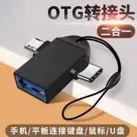 在飛比找露天拍賣優惠-229適用華為手機OTG轉接頭Type-c轉USB3.0U盤