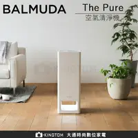 在飛比找樂天市場購物網優惠-百慕達 BALMUDA The Pure 空氣清淨機 A01