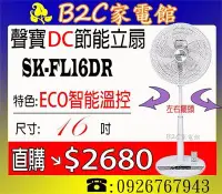 在飛比找Yahoo!奇摩拍賣優惠-《B2C家電館》【ECO溫控～自動調風量↘直購價＄２６８０】