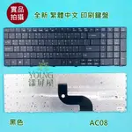 【漾屏屋】宏碁 ACER TRAVELMATE P253 P253-E P253-M P253-MG 中文 筆電 鍵盤