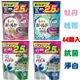 日本 P&G 44入 ARIEL 3D洗衣膠球 洗衣膠囊 洗衣球 袋裝