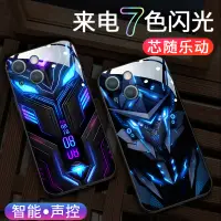 在飛比找蝦皮購物優惠-來電發光 音樂閃光手機殼 蘋果iPhone15 14 13p