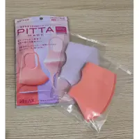 在飛比找蝦皮購物優惠-日本PITTA MASK 高密合可水洗口罩 粉薰紫S系列  