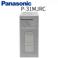 在飛比找博客來優惠-Panasonic 國際牌除菌濾心 P-31MJRC