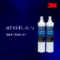 在飛比找蝦皮購物優惠-【3M】 SQC前置樹脂軟水替換濾心超值2入組 (濾心型號: