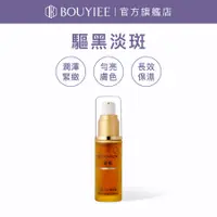 在飛比找蝦皮商城優惠-BONANZA 寶藝 柔白精華露25ml | 官方旗艦店