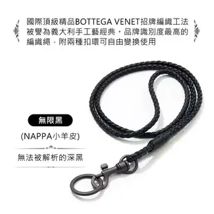 【BV】編織兩用證件套頸繩鑰匙圈(3色可選)｜BOTTEGA VENETA