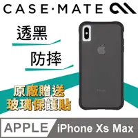 在飛比找PChome24h購物優惠-美國 Case-Mate iPhone Xs Max 6.5