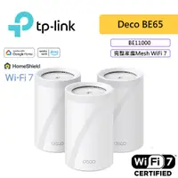 在飛比找蝦皮商城優惠-TP-Link Deco BE65 BE11000 wifi