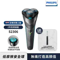 在飛比找myfone網路門市優惠-【送音波牙刷 HX2421】Philips飛利浦 電競2系列