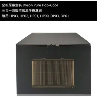Dyson Pure Hot Cool HP02三合一涼暖空氣清淨機藍色