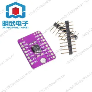 【台灣精選】MCU-5018 TS3A5018 10Ω 四通道 SPDT 模擬開關 Analog Switch明武模組