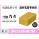 紙箱【20X12X8 CM】【30入】紙盒 超商紙箱 包裝箱