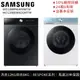 SAMSUNG三星 12KG 洗衣機 BESPOKE 蒸洗脫烘滾筒 12期0利率 登錄禮WD12BB944DGB DGM