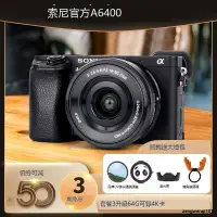 在飛比找露天拍賣優惠-Sony/索尼A6400微單相機 4K高清數碼a6000美顏