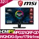 【雙螢幕優惠組】MSI Optix MPG321QRF-QD 平面電競螢幕 (32型/WQHD/HDR/175hz/1ms/IPS)