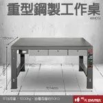 【樹德收納系列 】重型鋼製工作桌(1500MM寬) WHD5I (工具車/辦公桌)