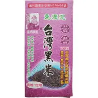 在飛比找樂天市場購物網優惠-優質農產行 免浸泡台灣黑米(600g) [大買家]