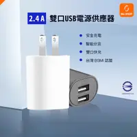 在飛比找蝦皮購物優惠-雙孔充電器【硬派】2A 雙口 USB 快充頭 充電頭 旅充頭