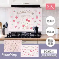 在飛比找momo購物網優惠-【SANRIO 三麗鷗】Hello Kitty廚房防油貼紙-