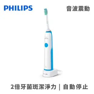 飛利浦 PHILIPS 潔淨音波震動牙刷 HX3216