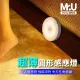 【Mr.U 優先生】高亮 磁吸 充電 感應燈 圓形/長形_兩款可選(LED燈 LED感應燈 小夜燈 廚房燈 櫥櫃燈 壁燈)