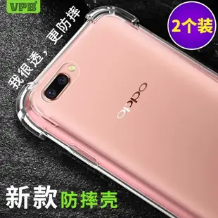 適用OPPO R13 R15 夢境 標準 R17 RENO 2 6.6 3 4 Pro防摔手機殼